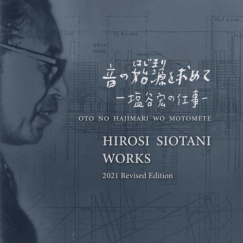 Stream 1 9 テレムジーク カールハインツ シュトックハウゼン Telemusik Karlheinz Stockhausen By The Beginnings Of Japanese Electroacoustic Listen Online For Free On Soundcloud