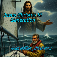 イエスは道だ , 私を信じて   Japanische Version  -  Jesus Christus KI Generation