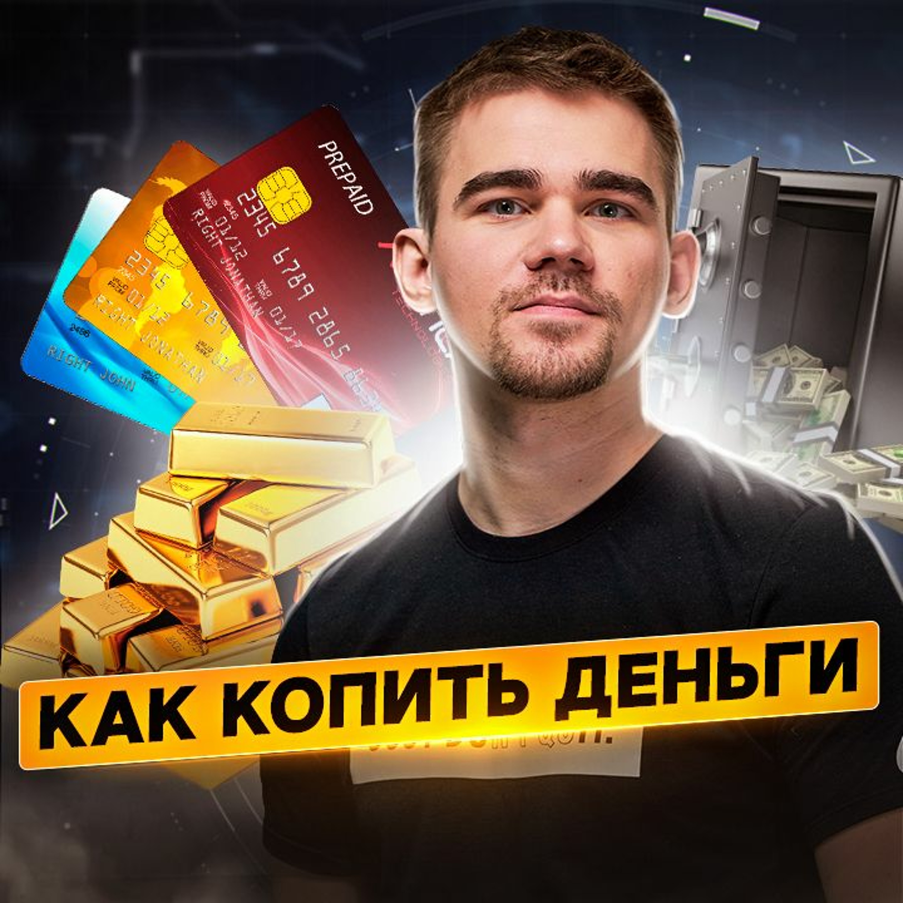 31. Спецвыпуск. Продуктивные финансы