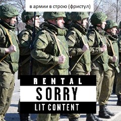 в армии в строю (фристайл)