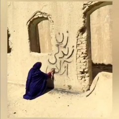 زن زندگی آزادی