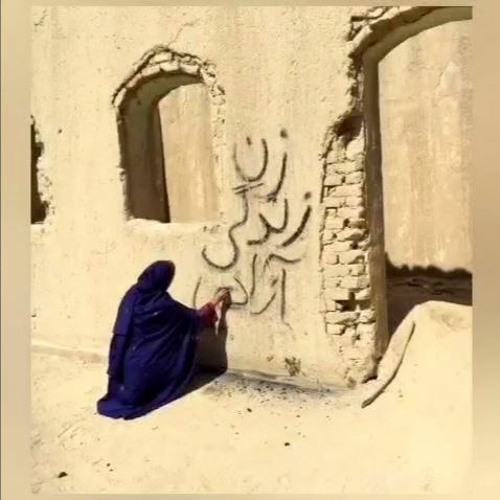 زن زندگی آزادی