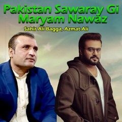 Pakistan Sawaray Gi Maryam Nawaz - Sahir Ali Bagga & Azmat Ali