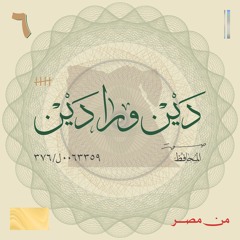 من مصر