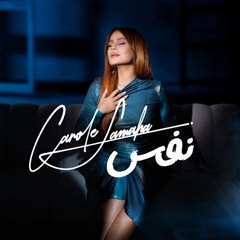 Carole Samaha - Nafas / كارول سماحة - نفس