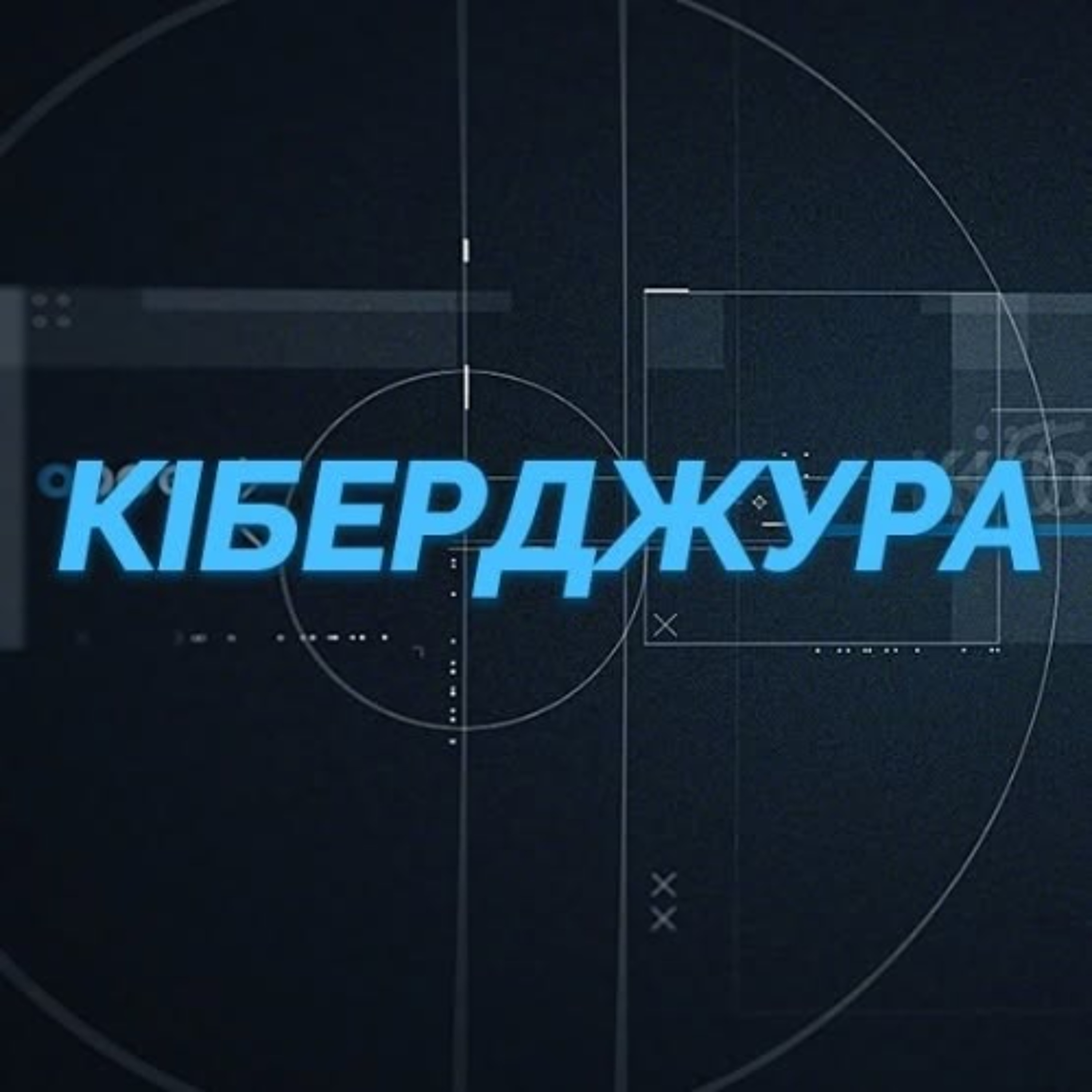 В Україні запускають масштабний курс із безпілотних систем для молоді
