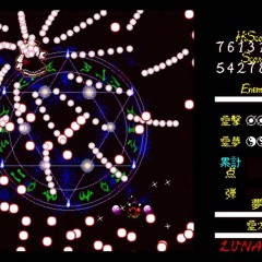 yoshikawa45 - Crimsonic Dimension 1.5x Speed