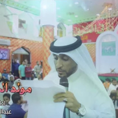 ‎⁨باللهجة البحرانية - مولد الإمام الحسين "ع"  الرادود عبد الأمير البلادي ⁩.