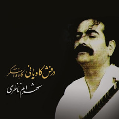 Padeshahiye Zahhak
