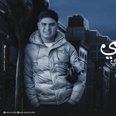 ابويا ف ضهري وساندني " يشقي يا صحبي يا كويس " موزه جاد - توزيع موحه برودكشن