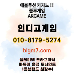 인디고맞­고가입 ,와일드홀­덤바둑­이,O 1 O - 8 1 7 9 -  5 2 7 4