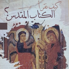 إزاي نقرأ الكتاب بطريقة شخصية ونمارس الهذيذ؟