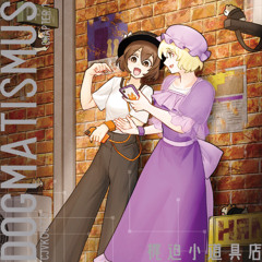 DOGMATISMUS CHAPTER.1 XFD(demo)