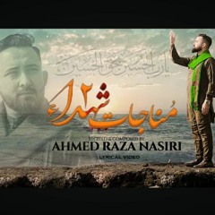 Munajat e Shohada 2 _ Ahmed Raza Nasiri_ مناجات شہدا-2 Munajat e Shuhada 2