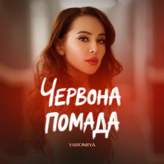 YAROMIYA — Червона помада
