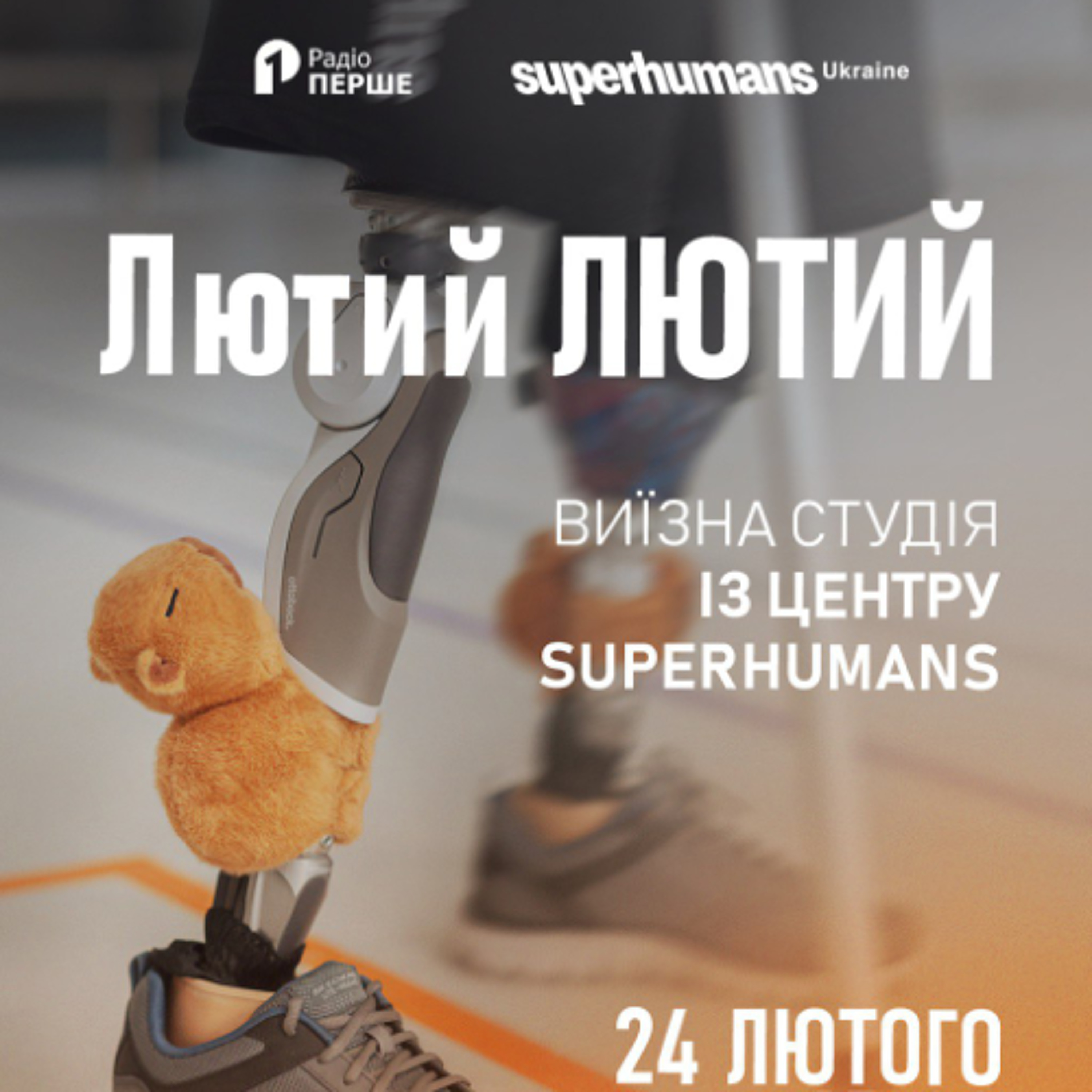Анатолій Гацан, 17-річний пацієнт Superhumans Center episode artwork