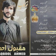 Maqbool_Ahmed_New_Brahvi_song_(Tappak_Sohel_Aan)_2022