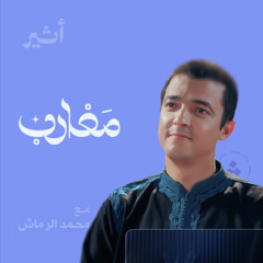 نسرين عبد الله: القاعدة كما رأيتها من شرفة منزلي