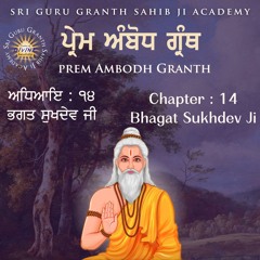 14. Prem Ambodh - Bhagat Sukhdev Ji