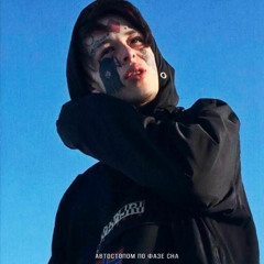 я твоя сука