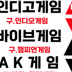 ☛7.4☛2.7☛9.9☛ ※OIO4359 3525※ ┼최고요율보장┼본사총판┼인디고게임┼바이브게임┼ak게임┼챔피언게임┼몰디브게임┼실버매장