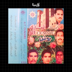 Ait Oumarg الزنبوح Zanbouh, ayli Dif Lah