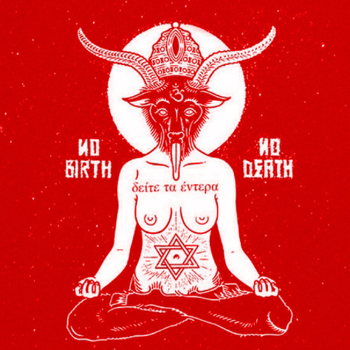 δειτε τα εντερα - baffometi