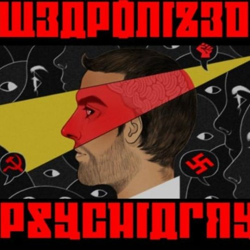 Show sample for 11/19/20: WEAPONIZED PSYCHIATRY
