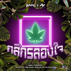 Hi3ND x FRNDZONE Feat. Not'Toy, Arm Ohana, EmiryBlack & BlackHawk - Kasi-Green