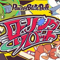 RainyBlueBell _ローリングソバット