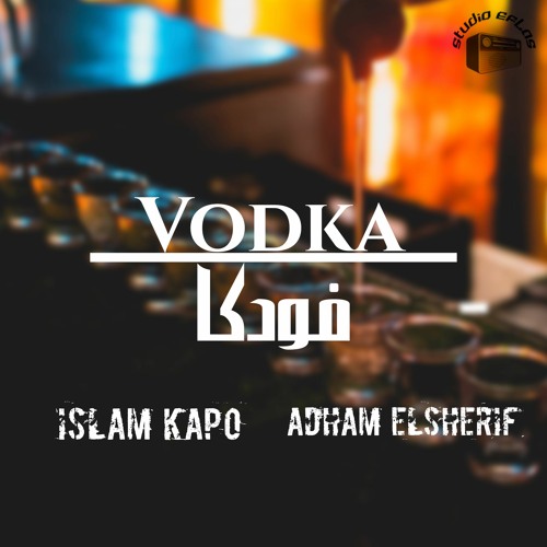 فودكا - ادهم الشريف و اسلام كابو || Vodka - Adham Elsherif X Islam Kapo