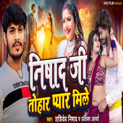 Nishad Ji Tohar Pyar Mile