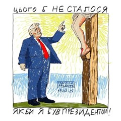 WW - Вантуз (Curtes prod.)
