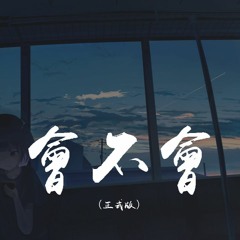 抖音歌单 3