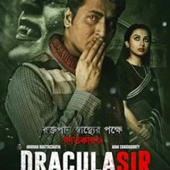 Priyotama (প্রিয়তমা) | Dracula Sir | Cover by Ashraful Saikat, Bakerah Katha