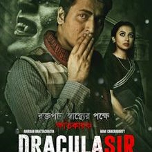 Priyotama (প্রিয়তমা) | Dracula Sir | Cover by Ashraful Saikat, Bakerah Katha