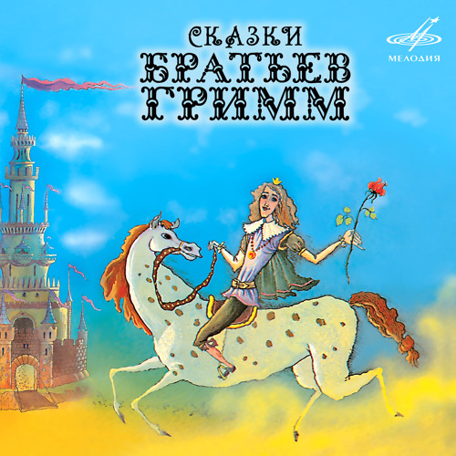 Stream Лесная избушка: Жил бедный дровосек by Алексей Борзунов | Listen ...