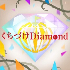 ハロハピ(Hello Happy World!) - くちづけDiamond