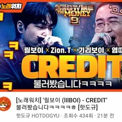 릴보이 - CREDIT [Cover by 핫도규]