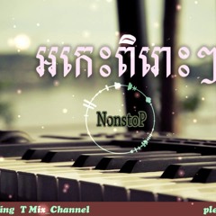 Nonstop Song Khmer Rangasal