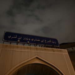 سوره الصافات - ياسر ممدوح