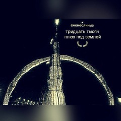 Письмо змею