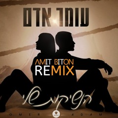 עומר אדם - הנשיקות שלי ( Amit Biton Remix 2021 ) Sonido Music