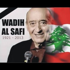 وديع الصافي - (طقطوقة) مشتاق أرجع للضيعة