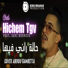 حالة راني فيها مضرار مبليسي (feat. Hani l Miringe)