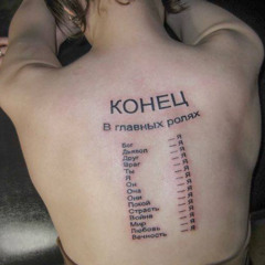 все будет нормально (OSKELLY VISION)