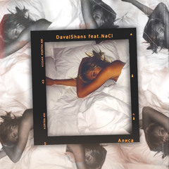 Алиса (feat. NaCl)