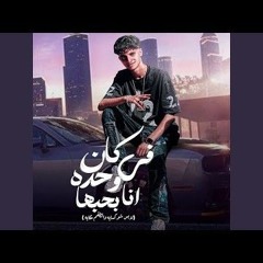 لابس شوكسايا