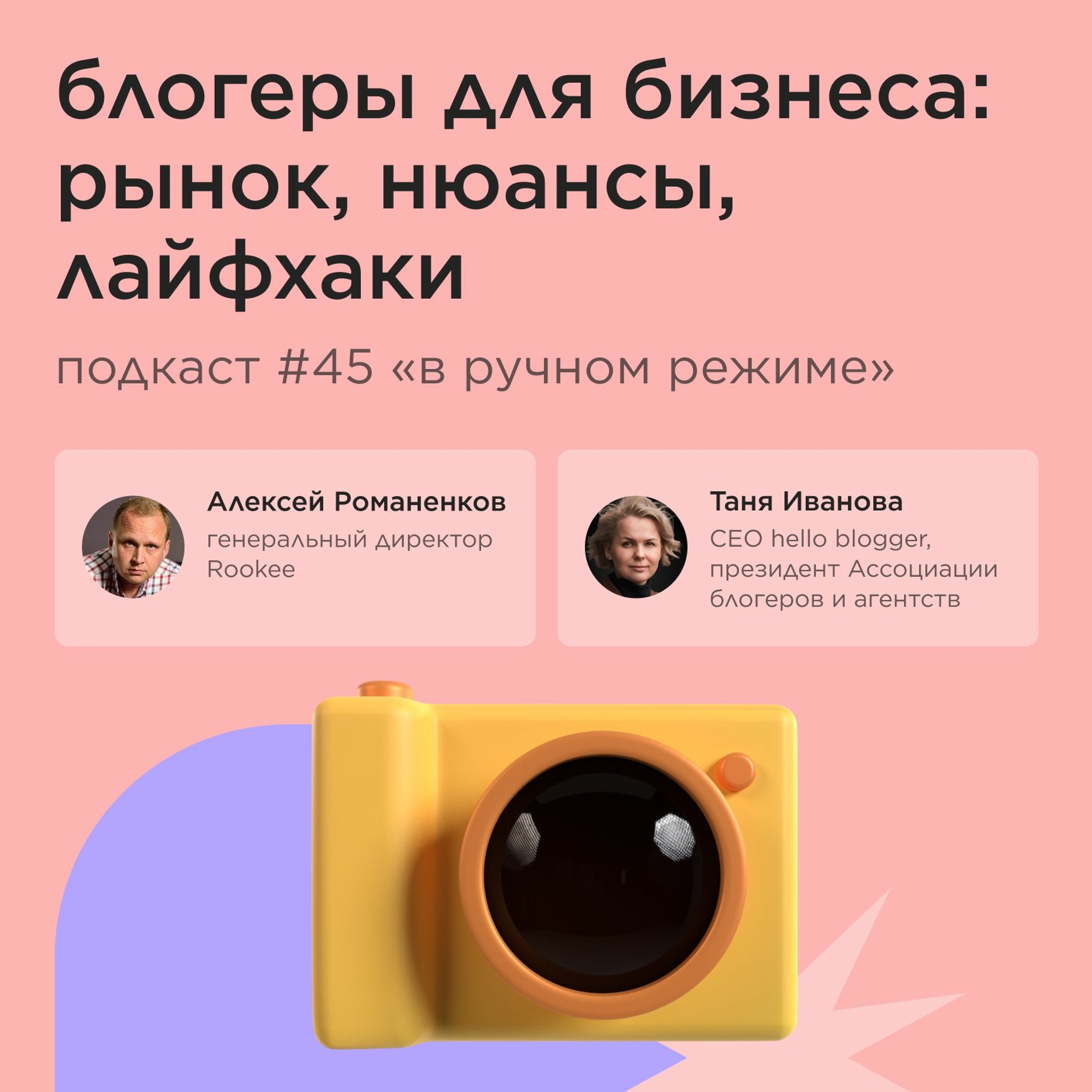 В ручном режиме