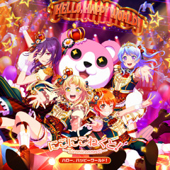 [Hello, Happy World!] ないすみちゅっ！